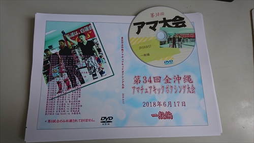 18日・オフィスに泊まり込み！